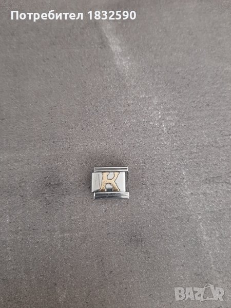 Композивен елемент за гривна буква "К", снимка 1
