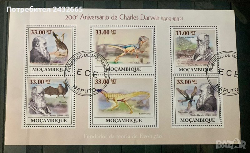 1806. Мозамбик 2009 = “ Фауна. Исторически личности. 250 год. от рождението на Ч. Дарвин. “ , снимка 1