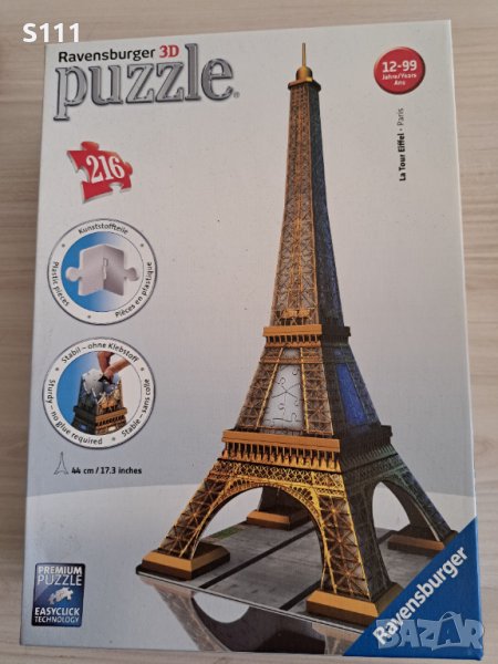 Айфеловата кула - 3D картонен пъзел от 216 части, снимка 1