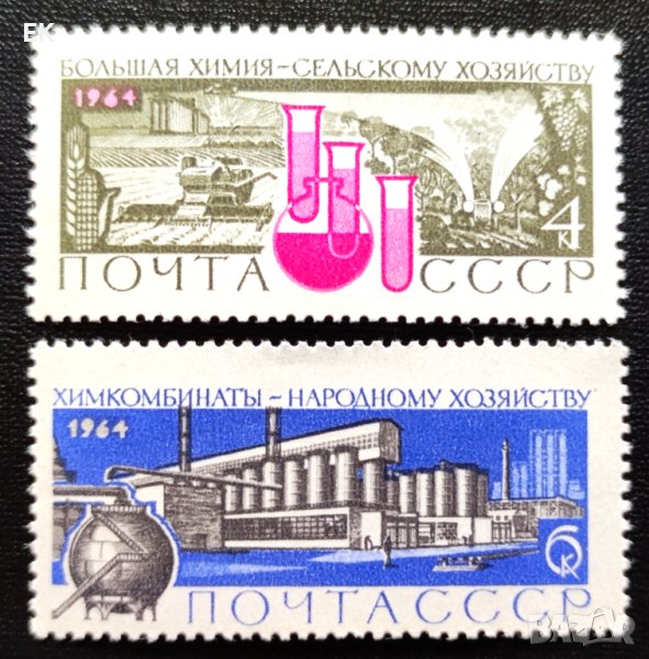 СССР, 1964 г. - пълна серия чисти марки, индустрия, 3*15, снимка 1