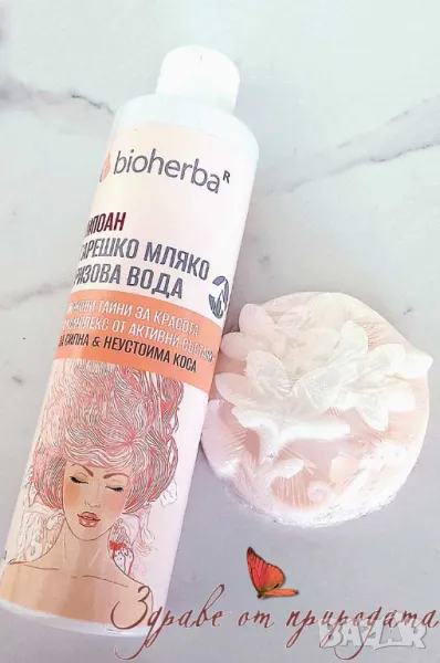 Комплект Pink, снимка 1