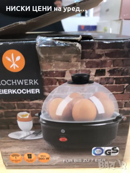 Уред за варене на яйца KOCHWERK, снимка 1