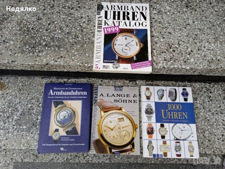4 немски каталога за скъпи часовници, снимка 1