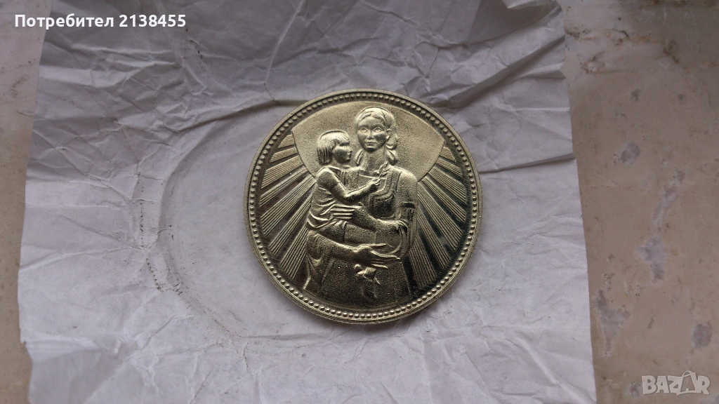 Нециркулирала монета от 2 лева 1981 година "Майка с дете" - UNC, снимка 1