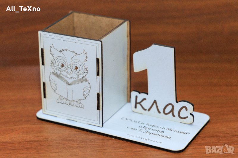 Моливник за 1 /първи/ клас, снимка 1