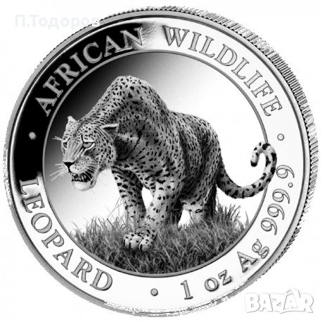 1 oz Сребро Леопард - Сомалия 2023 - Африкански див Живот, снимка 1