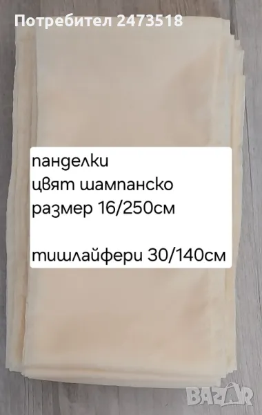 Нови панделки и тишлайфери , снимка 1