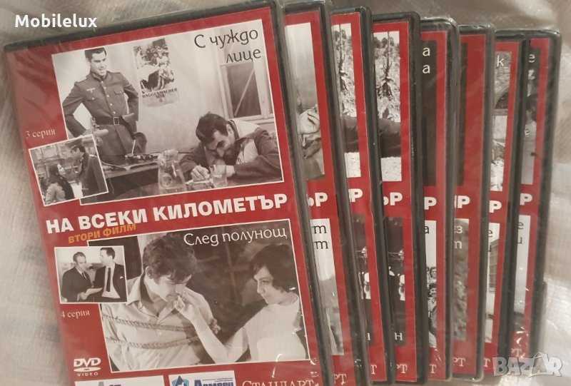 DVD дискове филм класика На всеки километър, снимка 1