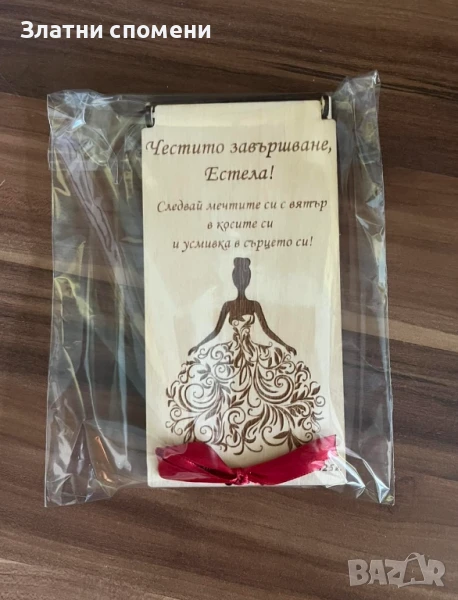 Плик за пари за завършване, снимка 1