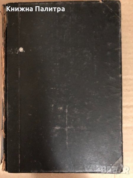 Франция презъ Великата революция , снимка 1