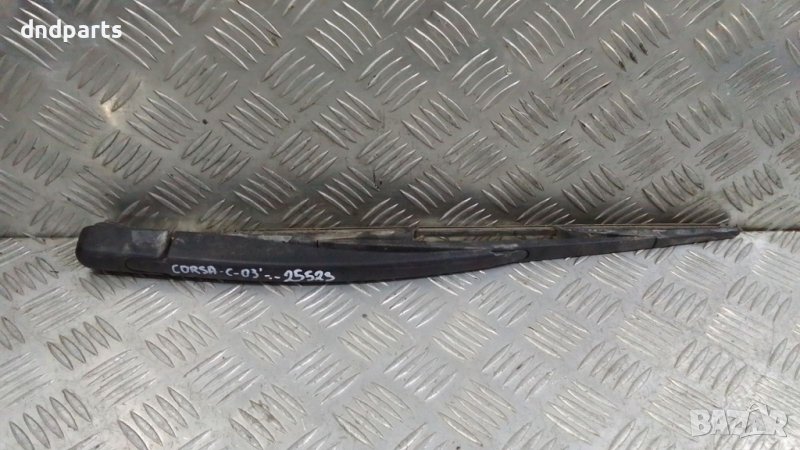Рамо задна чистачка Opel Corsa C 2003г., снимка 1