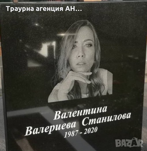 Каменоделски услуги /ПАМЕТНИЦИ, РЕСТАВРАЦИЯ, / и паметници за домашни любимци , снимка 1