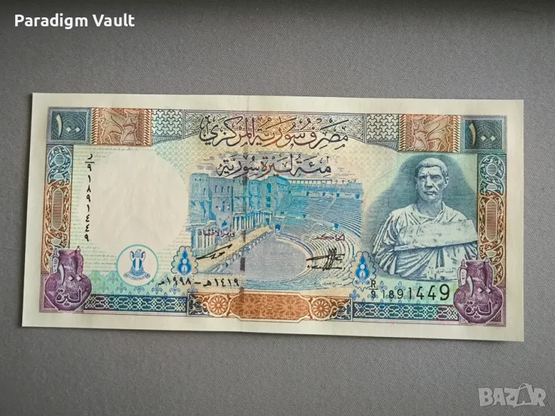 Банкнота - Сирия - 100 паунда UNC | 1998г., снимка 1
