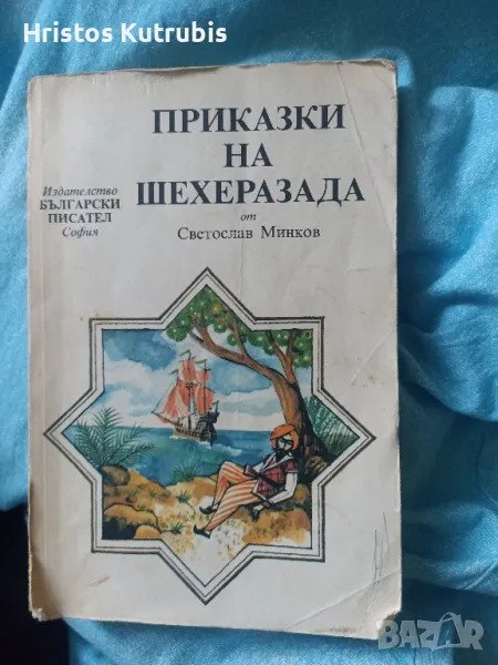 Намалено! Продавам стари книги!, снимка 1