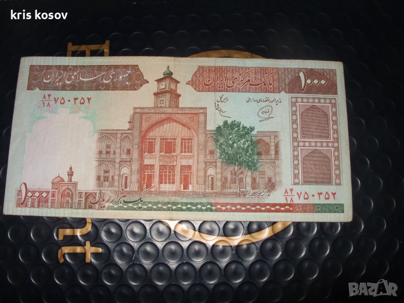 1000 риала Ислямска република 	Иран 1982-2002 г, снимка 1