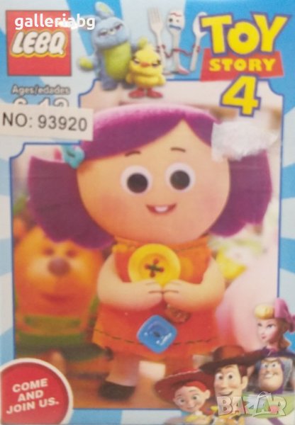 Toy Story 4: Играта на играчките Dolly (Доли) тип Lego, снимка 1