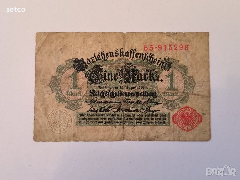 Германия 1 Марка 1914 червен номер  г29, снимка 1