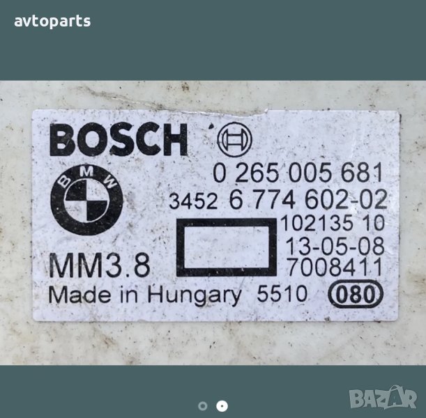 Bmw e70 ESP сензор, снимка 1