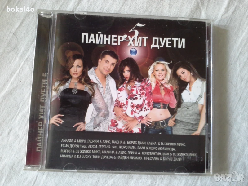Пайнер хит дуети 5, снимка 1