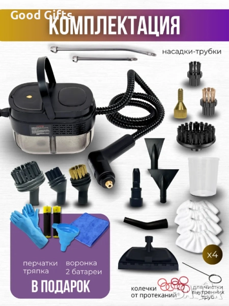 Пароочистител AXEL SRS 1600 мл – Мощен уред за почистване с пара, 15 приставки, 3 нива на пара, дези, снимка 1