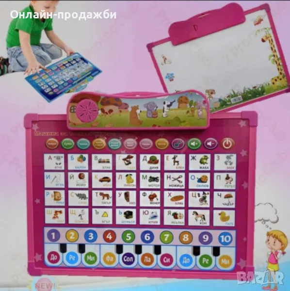 Образователна дъска, снимка 1