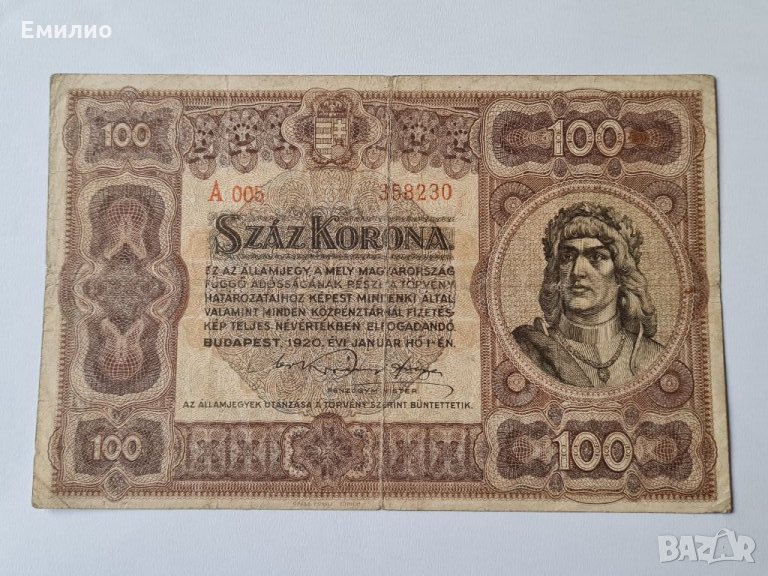 УНГАРИЯ 100 КОРОНИ 1920 год. , снимка 1