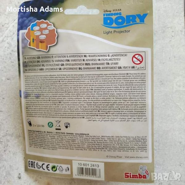 Детски фенерчета в Електрически играчки в гр. София - ID41228708 — Bazar.bg