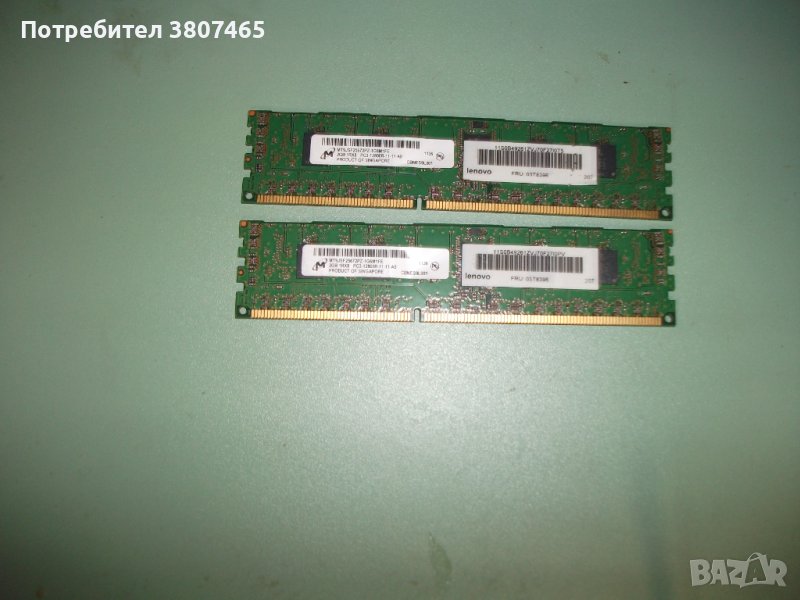 6.Ram DDR3 1600 Mz,PC3-12800R,2Gb,Micron,ECC Registered,рам за сървър.Кит 2 Броя, снимка 1