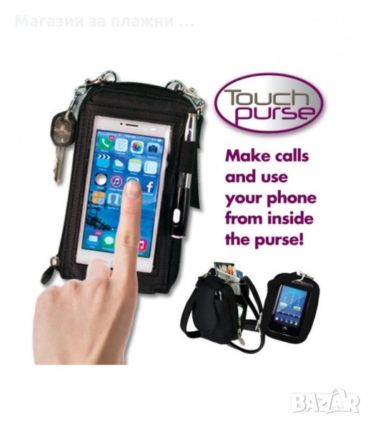 ЧАНТИЧКА - ОРГАНАЙЗЕР ЗА СМАРТФОН И ЛИЧНИ ВЕЩИ TOUCH PURSE - код 1882, снимка 1