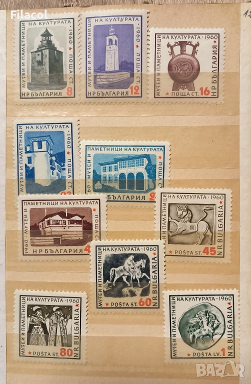 България 1961 .Музеи и паметници на културата 1960, снимка 1