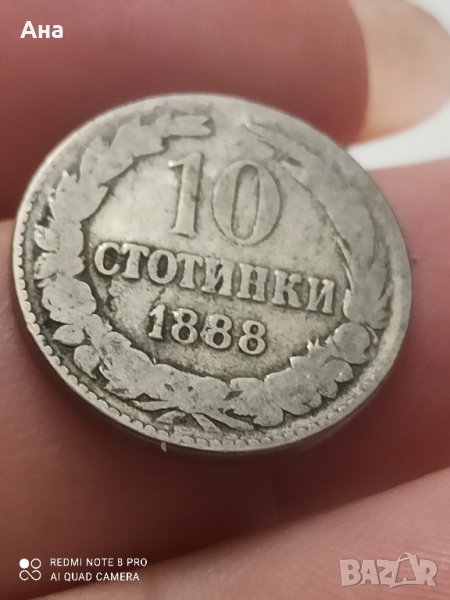 10 стотинки 1888 година , снимка 1