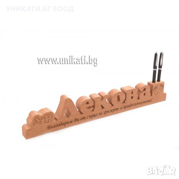 Поставка за химикалии с фамилия - Подарък за акушер гинеколог, снимка 1