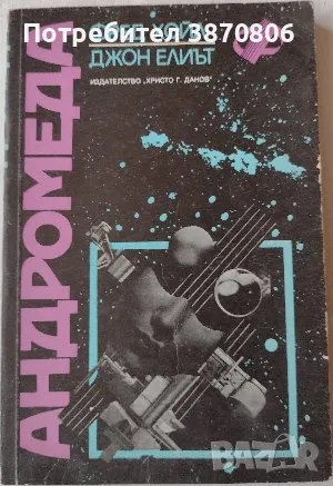 Лот от 5 книги - може заедно и поотделно, снимка 1