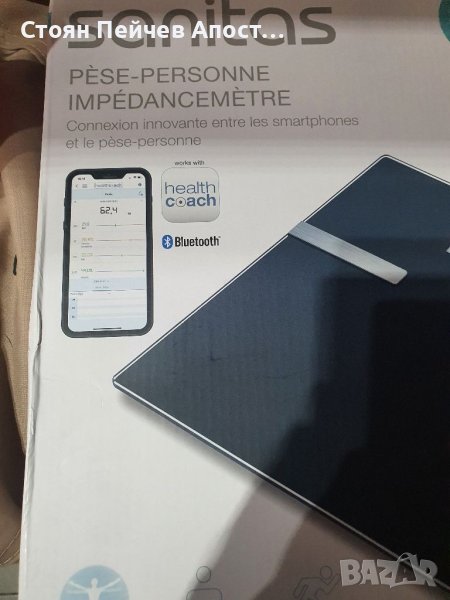 SANITAS Кантар за баня »SBF 73«, с ап, макс.180, снимка 1