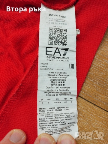 EA7 emporio armani горнище мъжка оригинален , снимка 7 - Спортни дрехи, екипи - 52997033