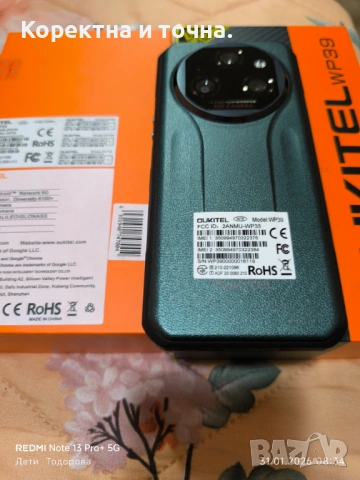 Продавам в гаранция Oukitel WP39 5G, 6GB, 256GB, Green, снимка 8 - Телефони с две сим карти - 53290663