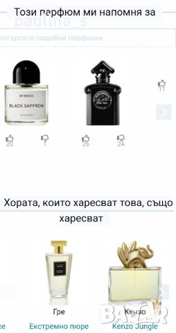 Френски унисекс парфюм "Fruits de la creative" by Gres 100ml EDP , снимка 7 - Унисекс парфюми - 42730842