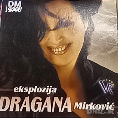 Dragana Mirkovic - Колекция от дискове, снимка 15 - CD дискове - 35144734