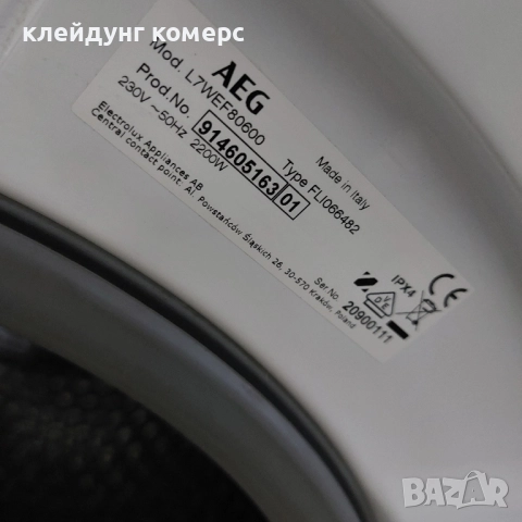 Пералня със сушилня AEG SERIES 7000 10кг/6кг. А+++, снимка 8 - Перални - 52304401