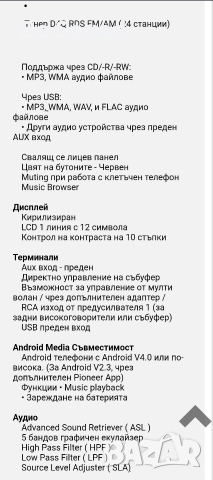 СД плеър Pioneer Deh-1700ub с CD, Aux, USB, RDS тунер , снимка 6 - Ресийвъри, усилватели, смесителни пултове - 52924088