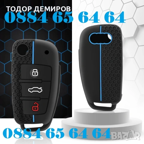 AUDI СИЛИКОНОВ с Лого калъф ПРОТЕКТОР за ИЗВИТИЯ ключ АУДИ a3 а3 a6 а6, снимка 3 - Аксесоари и консумативи - 53096314