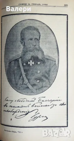 ”Българска сбирка”-1901г. -антикварни списания-всички броеве 1901г., снимка 3 - Антикварни и старинни предмети - 48631564