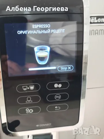 Кафе автомат Delonghi DINAMICA PLUS, снимка 7 - Кафемашини - 55749381