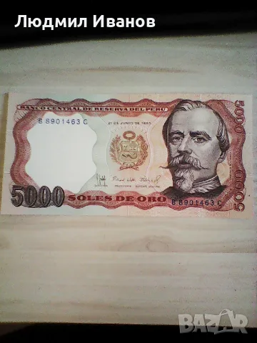Перу , 5000 солес де оро 1985 г, UNC