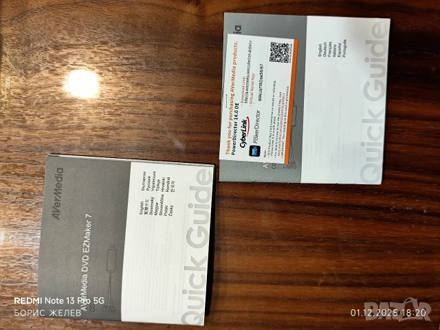 AVerMedia DVD EZMaker 7 C 039, снимка 10 - Друга електроника - 52616856