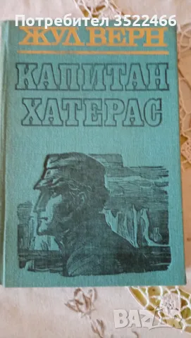 Продавам юношеска литература , снимка 3 - Художествена литература - 47882115
