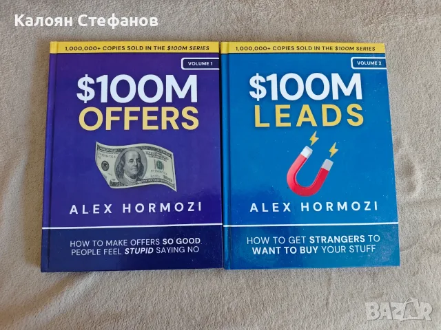 Алекс Хормози - 100M Leads & 100M Offers