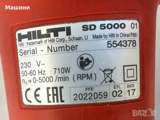 Hilti SD 5000 - Електрически винтоверт за гипсокартон 710W , снимка 4 - Винтоверти - 56300711