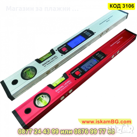 Нивелир с електронен инклинометър и дигитален панел - КОД 3106, снимка 3 - Измервателни инструменти - 44822720