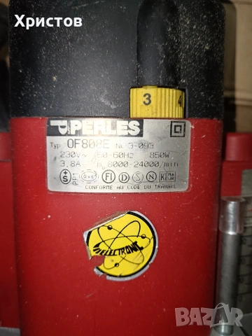 Оберфреза Perles нова., снимка 2 - Други инструменти - 53344180